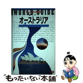 【中古】 オーストラリア ’９９～’００/ＪＴＢパブリッシング(その他)