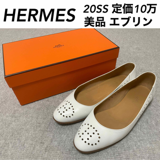 Hermes - 8/5までお値下げ エルメス ケリー金具 ビルバオ 25.0〜26.0弱 