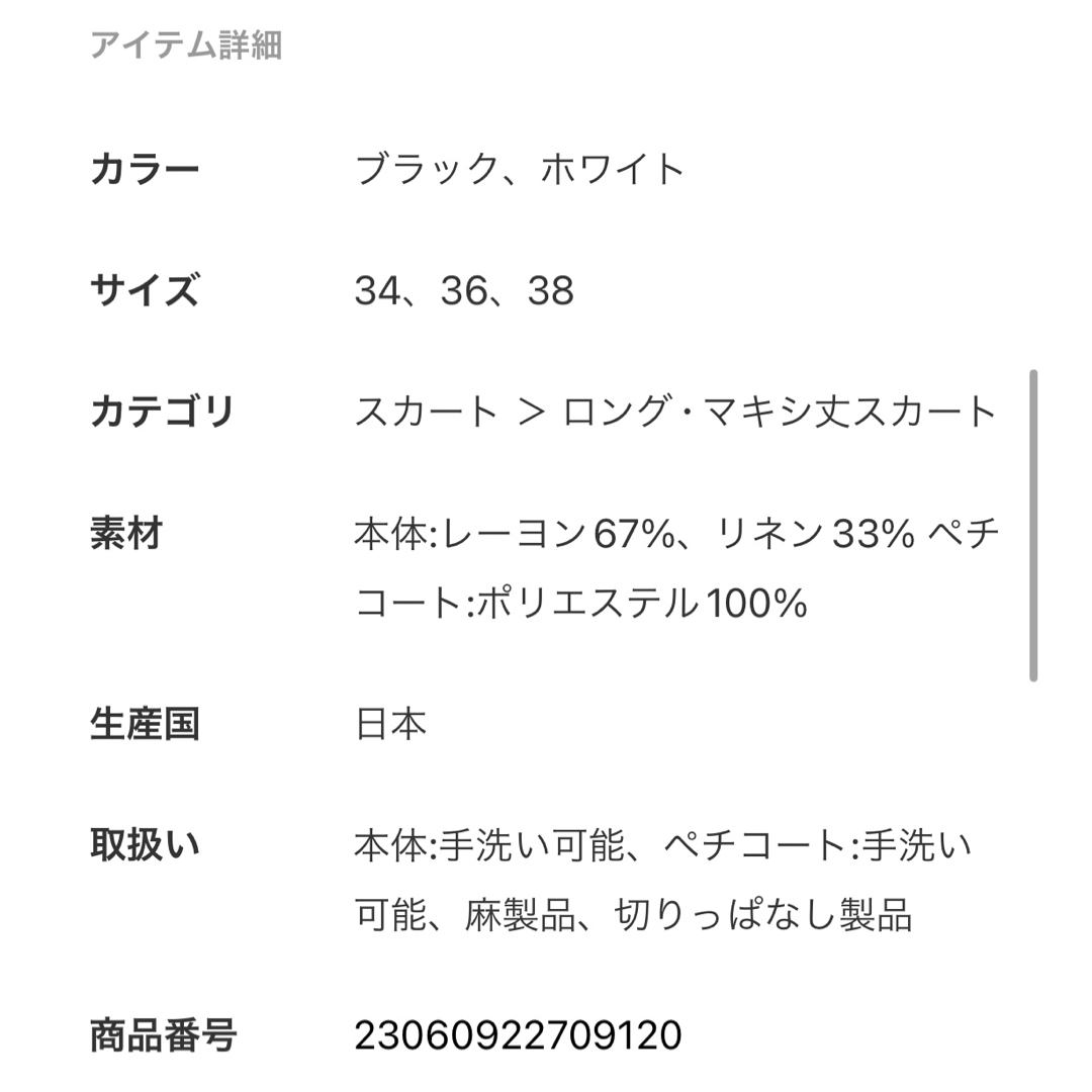 Plage - Plage * glace flare スカート 2の通販 by ami's shop
