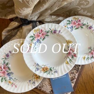 ロイヤルドルトン(Royal Doulton)の新品 英国製 ロイヤルドルトン Arcadiaディープディッシュ  3枚(食器)