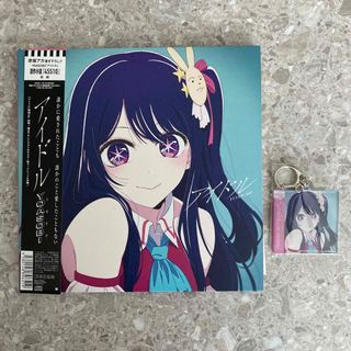 YOASOBI  推しの子  アイドル　完全生産限定盤 特典付き(ポップス/ロック(邦楽))