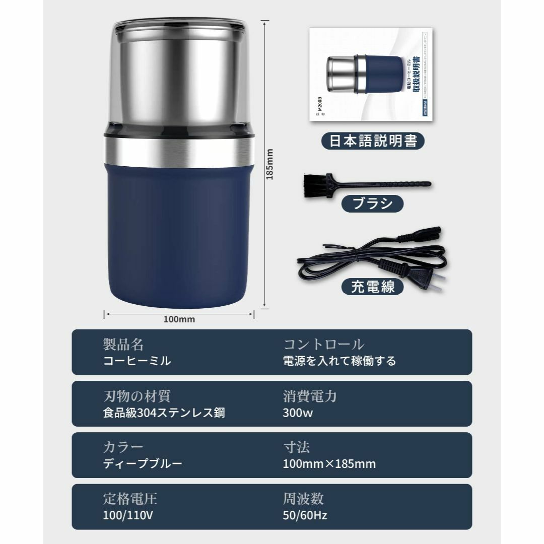 電動コーヒーミル  コンパクト M200B  ブルー