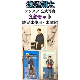 新品未開封 SnowMan スノーマン　アクスタ セット　第3弾