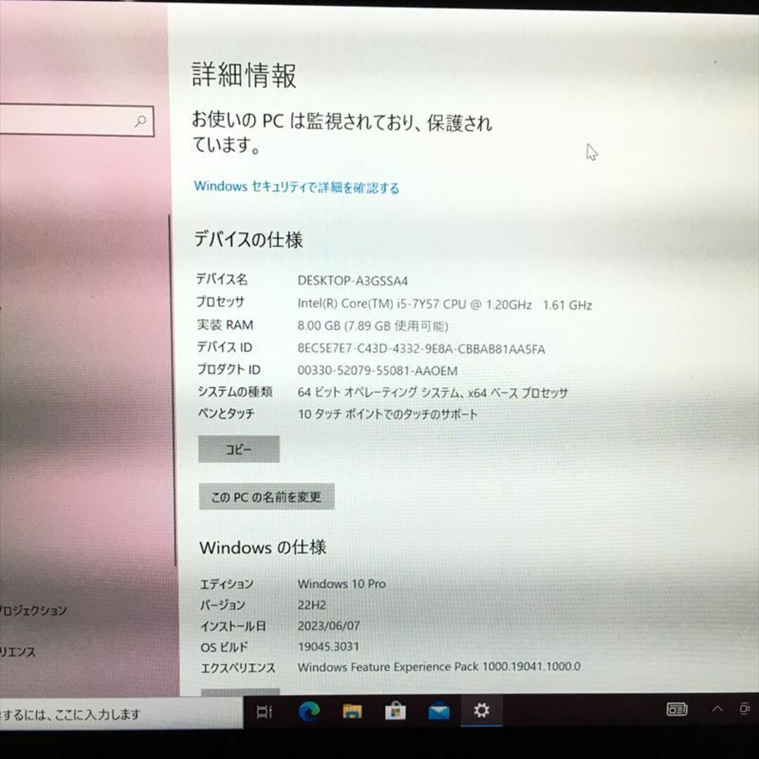 特価 A-30) パナソニック CF-RZ6 i5-256 タッチパネル 7