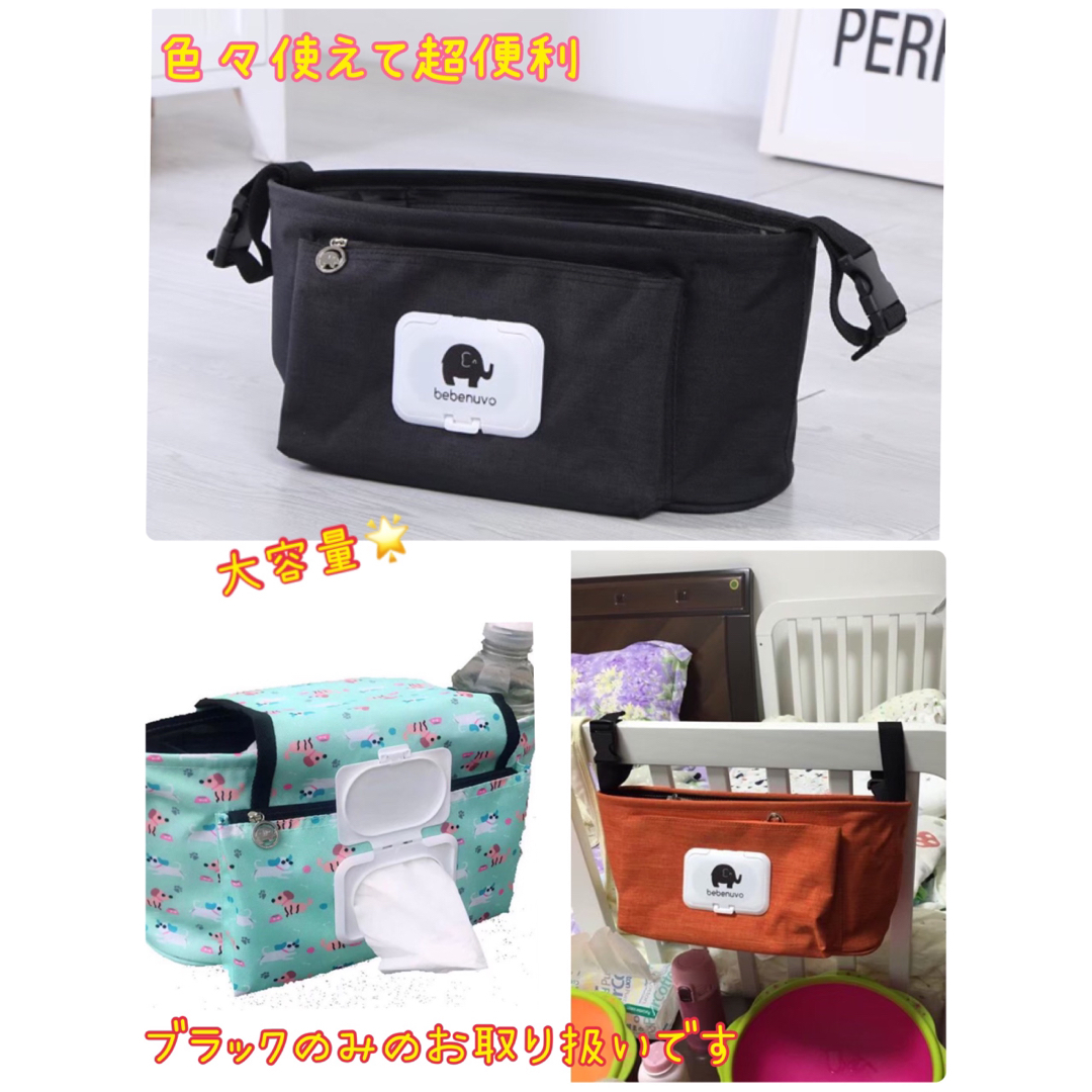 ベビーカー用バック 赤ちゃんグッツ オムツバック ベビー用品 収納