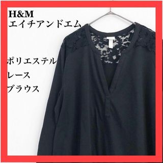 エイチアンドエム(H&M)のH&M エイチアンドエム　ポリエステル　長袖カットソー　ブラウス　レース(シャツ/ブラウス(長袖/七分))