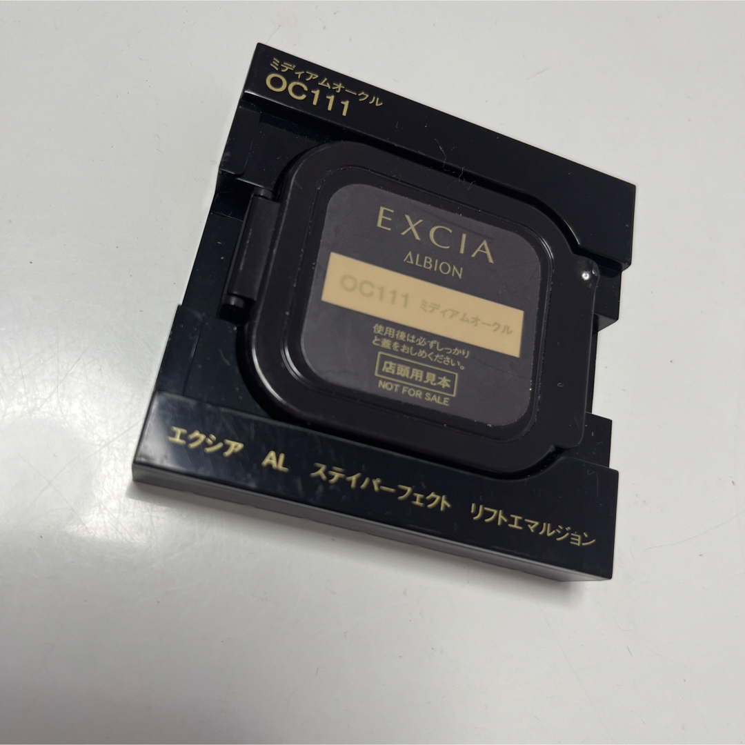 アルビオン エクシアステイパーフェクトリフトエマルジョン アルビオン エクシアステイパーフェクトリフトエマルジョン