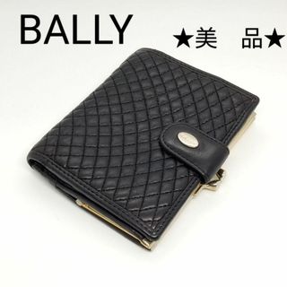 バリー(Bally)の美品 バリー マトラッセ ラムスキンレザー がま口 二つ折り財布 ブラック黒(財布)