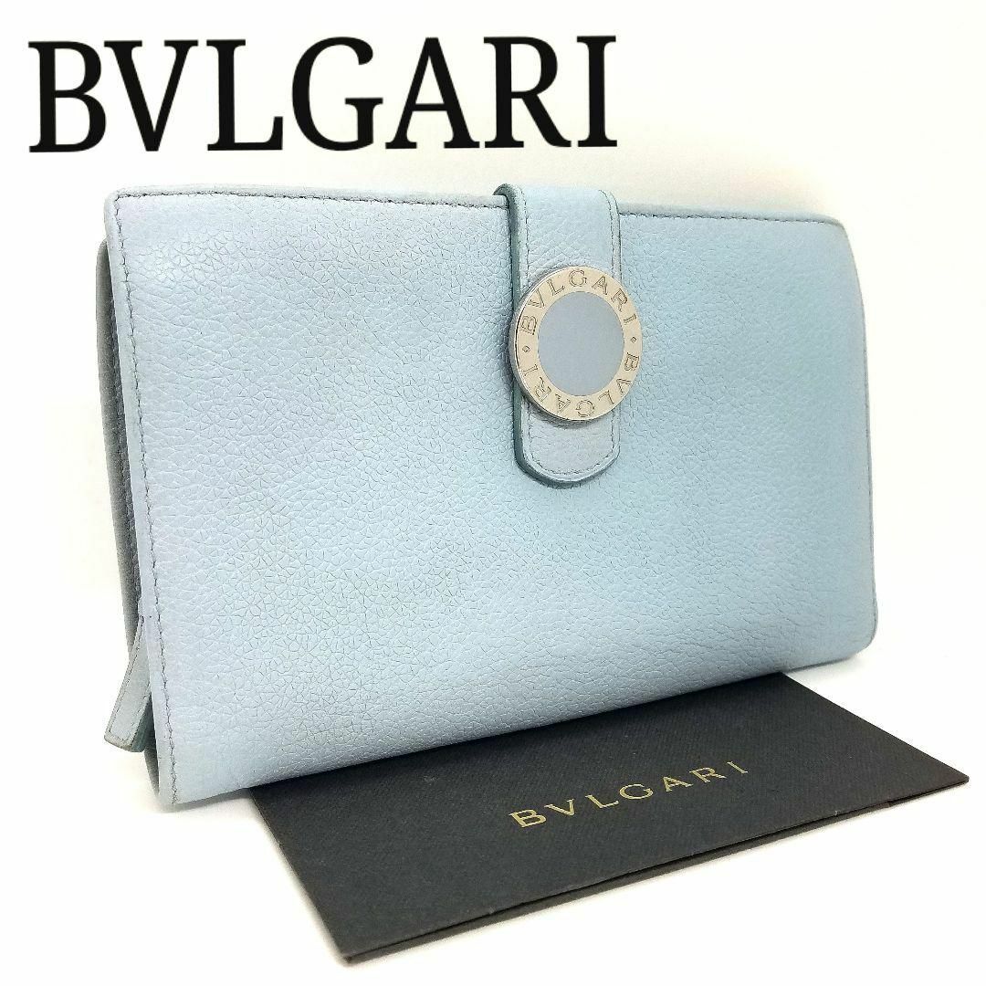 BVLGARI ブルガリブルガリ ラウンドファスナー 折り財布 水色水色ライトブルー材質