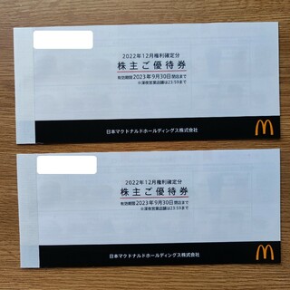 マクドナルド(マクドナルド)のマクドナルド株主優待券 2冊(フード/ドリンク券)