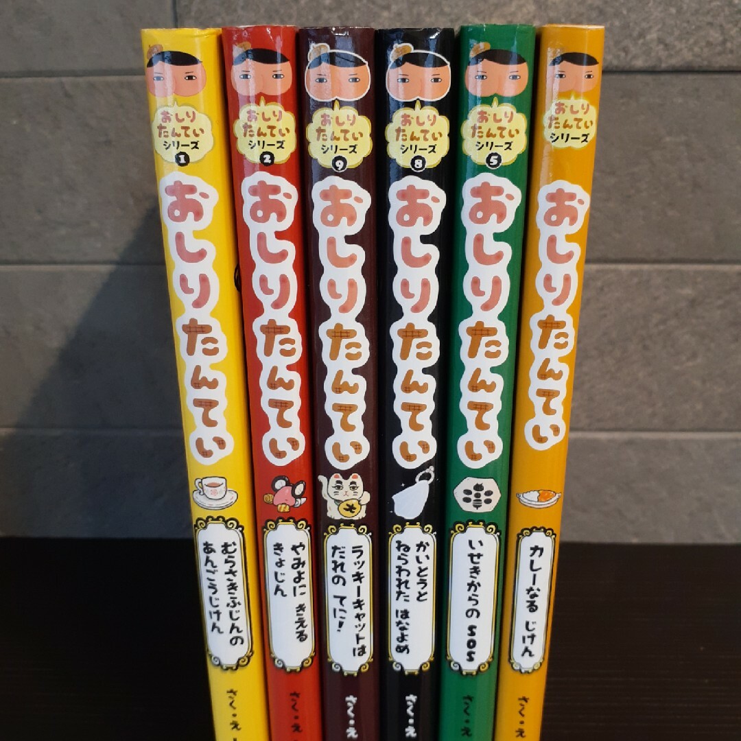 最大49%OFFクーポン おしりたんてい 2冊 絵本 いせきからのSOS ラッキーキャットはだれのてに