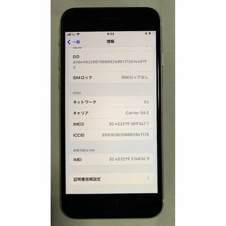 Apple - 美品iPhone SE3 64GB B100% 白 SIMフリーの通販 by サンバー