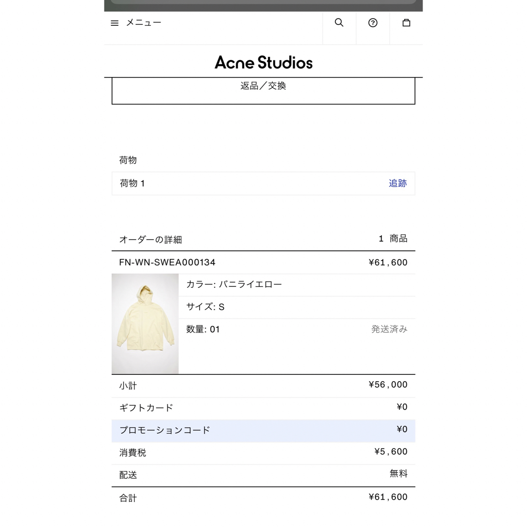 Acne Studios(アクネストゥディオズ)のAcne Studios スタンプロゴフーディ  レディースのトップス(パーカー)の商品写真