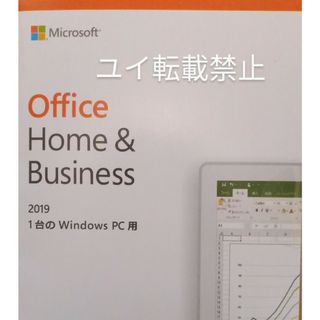 マイクロソフト(Microsoft)のOffice 2019 Home & Business for Win 1PC(ノートPC)