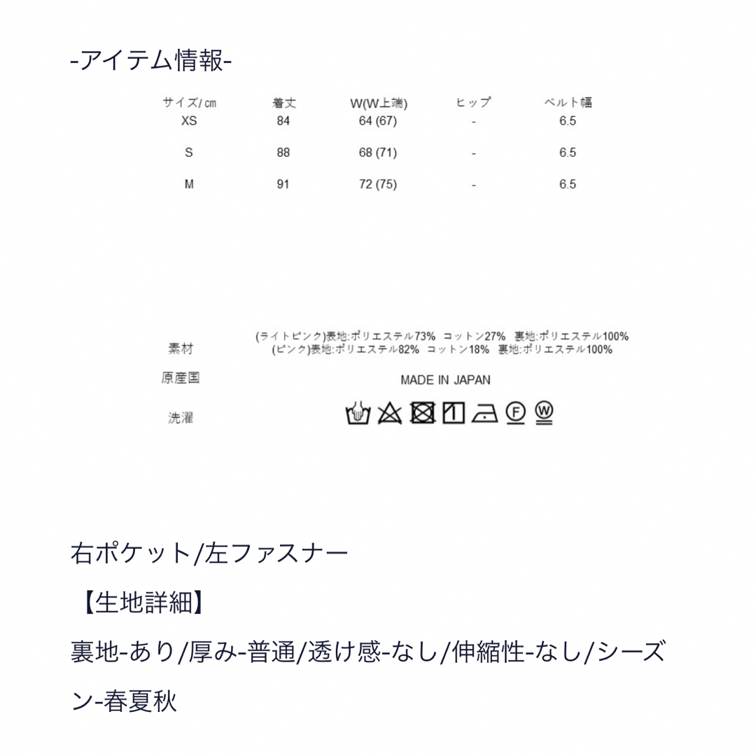 seventen  セブンテン ハイウエストタックマキシスカート ピンク