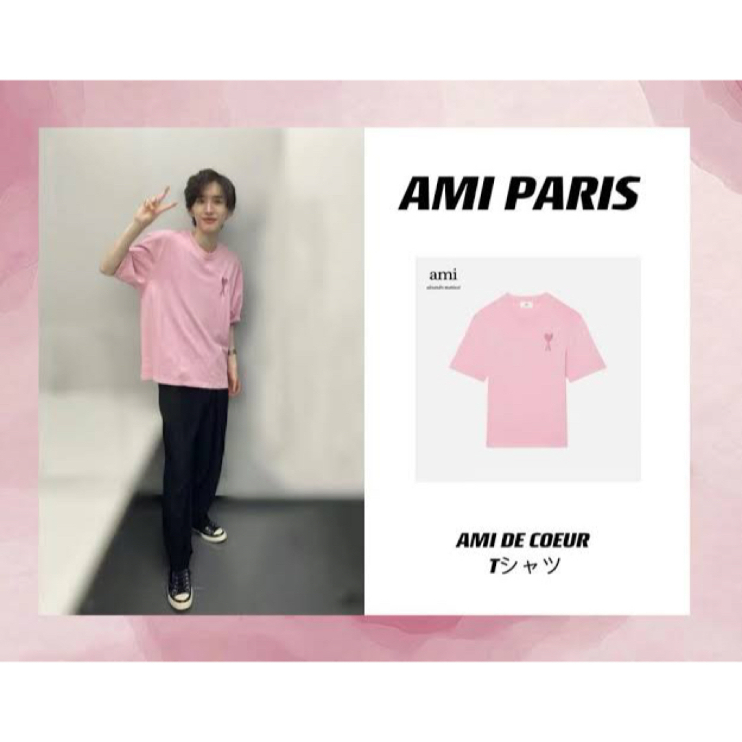 amiparis 半袖　Tシャツ　アミパリス　道枝駿祐着用