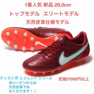 ナイキ(NIKE)のティエンポ レジェンド エリート HG トップモデル ナイキ NIKE 新品(シューズ)