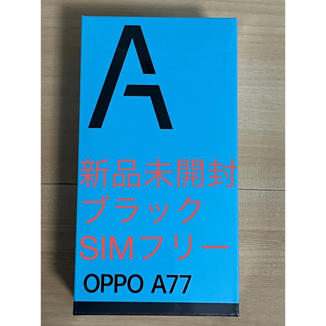 OPPO A77 SIMフリースマートフォン ブラックブラックCPUコア数