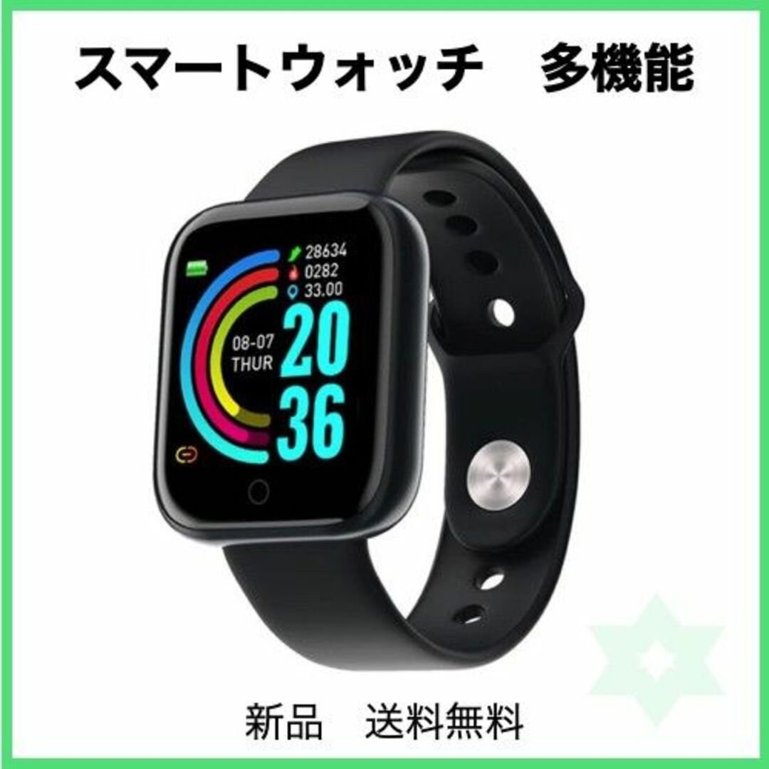 スマートウォッチ ブラック 黒 Y68 健康管理 多機能 メンズの時計(腕時計(デジタル))の商品写真