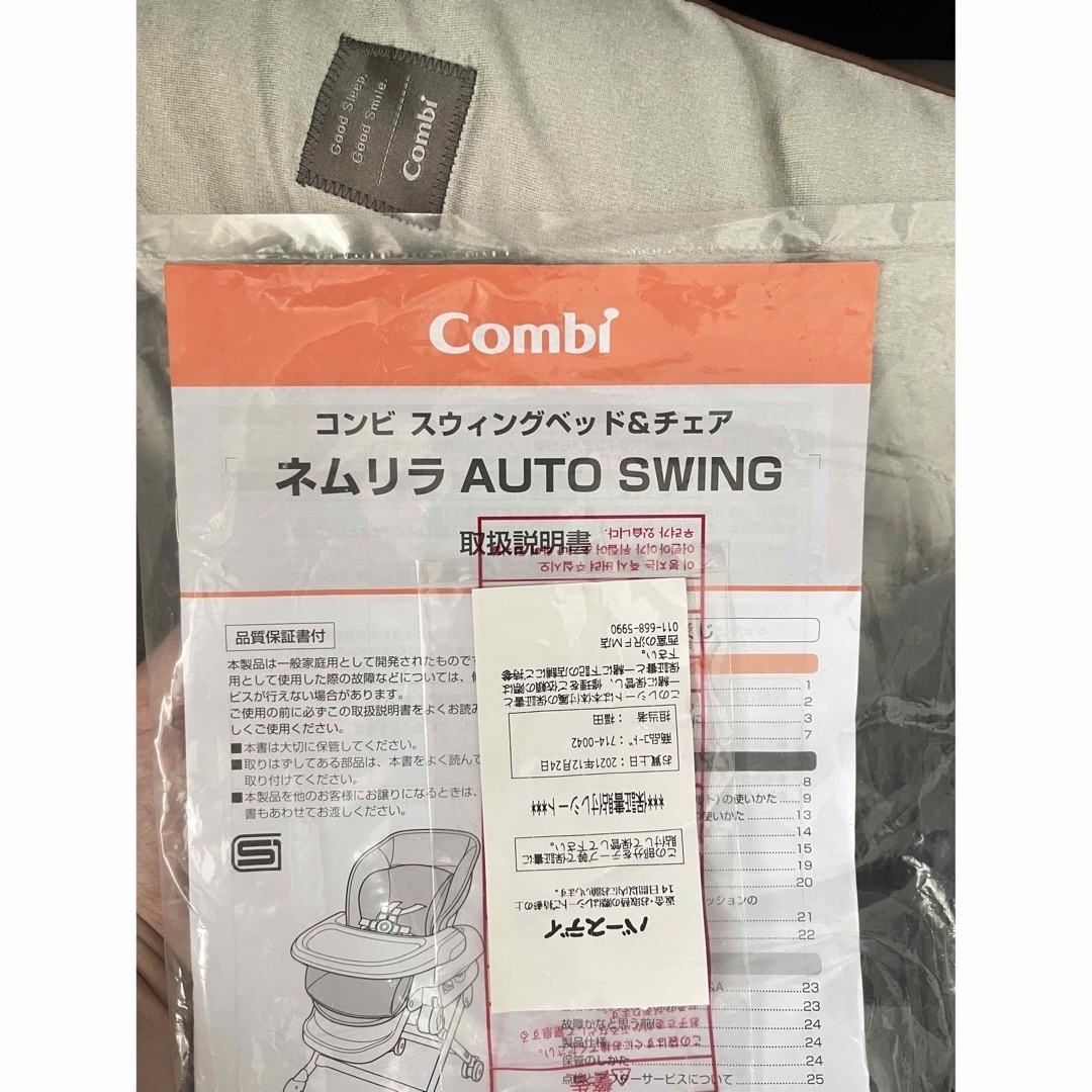 combi(コンビ)のコンビ スウィングベッド＆チェア ネムリラ AUTO SWING キッズ/ベビー/マタニティの寝具/家具(ベビーベッド)の商品写真