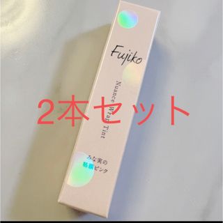 フジコ(Fujiko)のFujiko フジコ ニュアンスラップティント VOCE限定カラー　田中みな実(リップグロス)