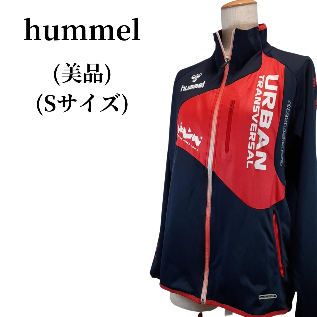 美品ヒュンメルhummel ジャージ上下ロゴ入りMサイズトラックジャケット紺色