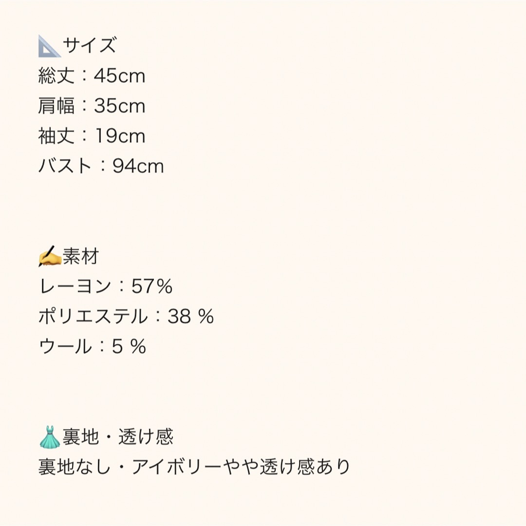 【ー様専用】モケモケ半袖ニット レディースのトップス(ニット/セーター)の商品写真