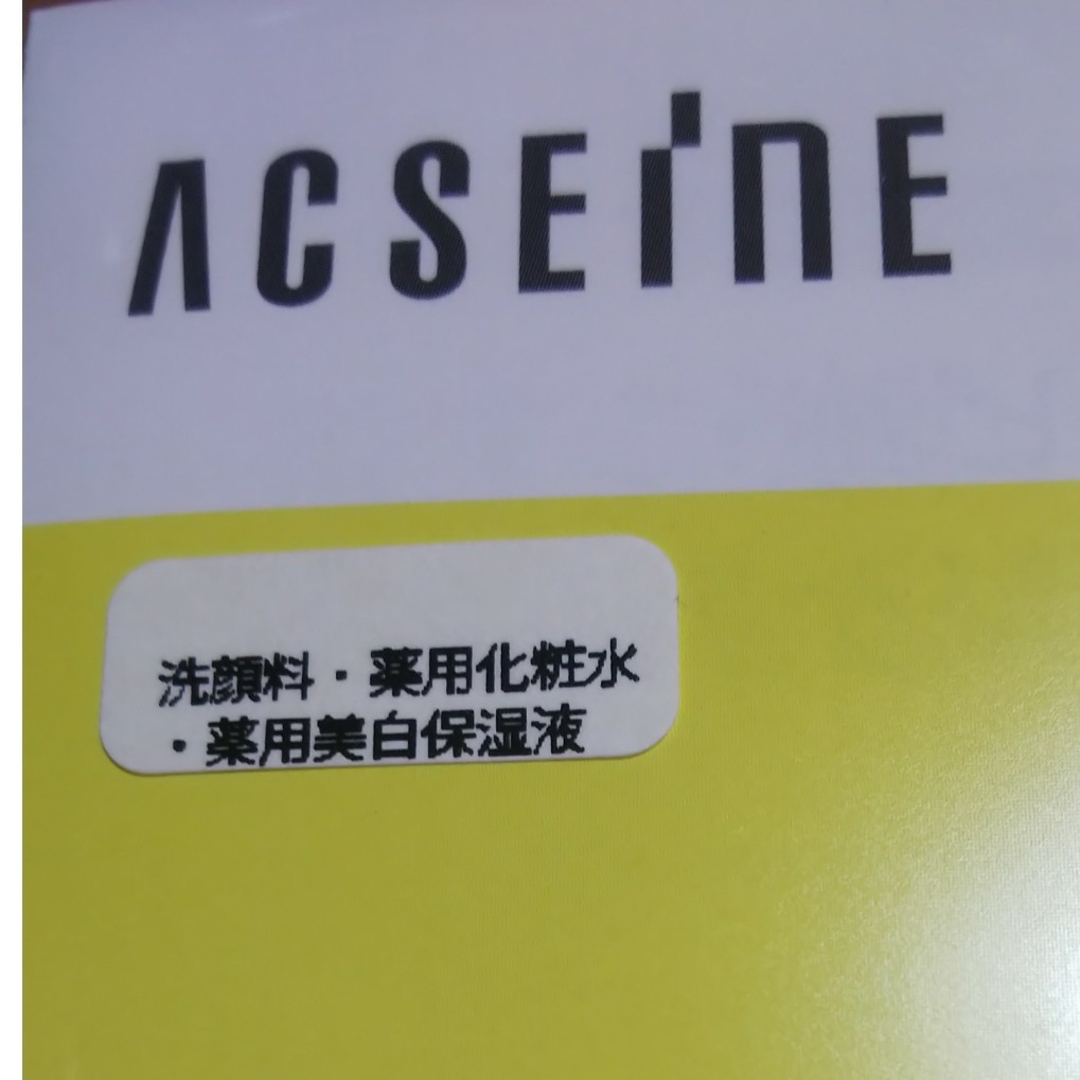 ACSEINE(アクセーヌ)のACSEINE アクセーヌ イプノス シーバムクリアシリーズ 試供品 コスメ/美容のキット/セット(サンプル/トライアルキット)の商品写真