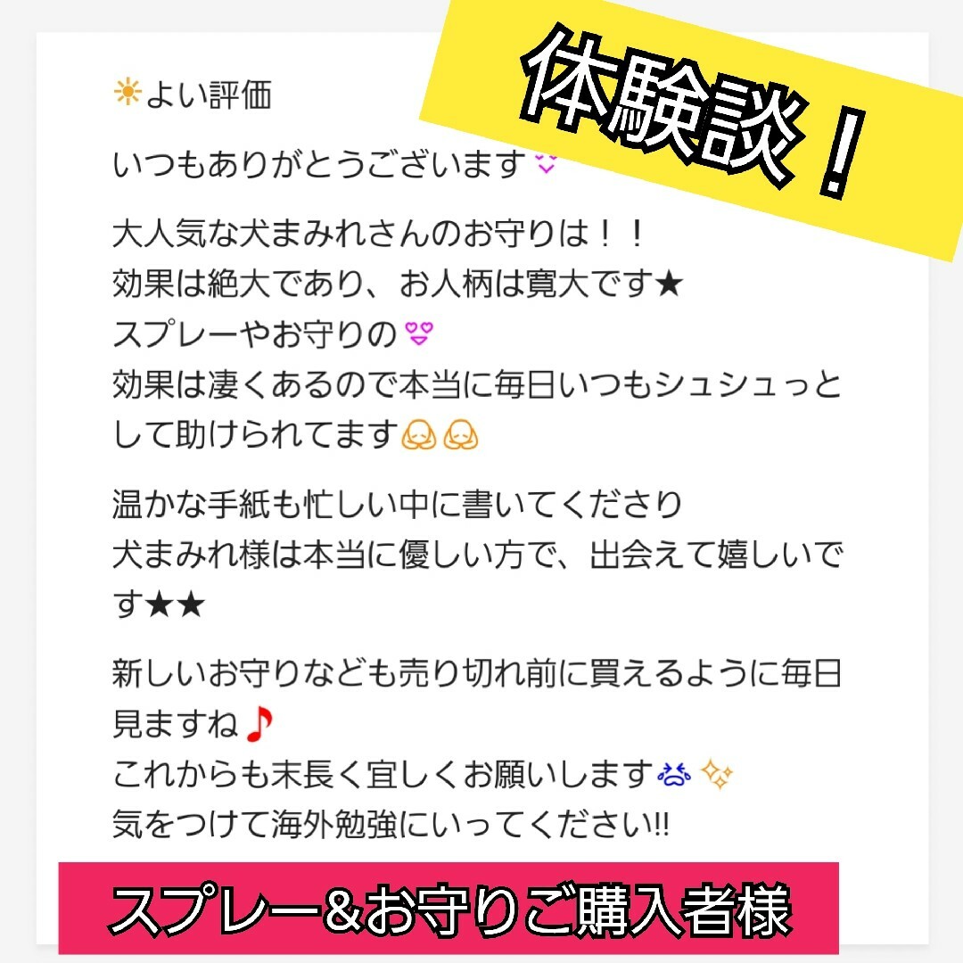 あき様　不動明王様お力入り願いが叶う開運アロマスプレー　メモリーオイル　お守り コスメ/美容のリラクゼーション(エッセンシャルオイル（精油）)の商品写真