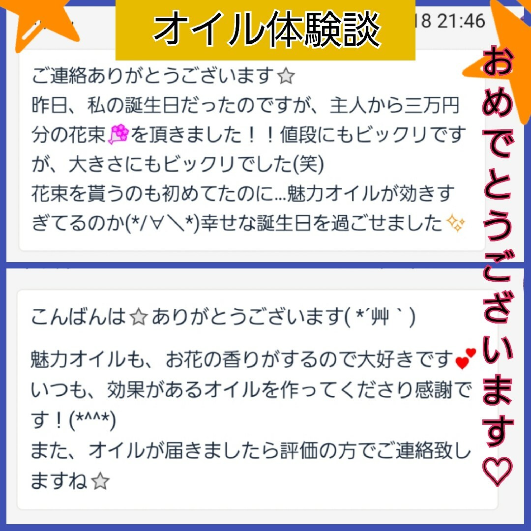 あき様　不動明王様お力入り願いが叶う開運アロマスプレー　メモリーオイル　お守り コスメ/美容のリラクゼーション(エッセンシャルオイル（精油）)の商品写真