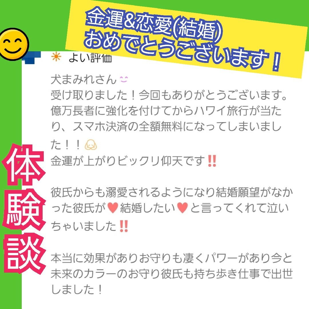 あき様　不動明王様お力入り願いが叶う開運アロマスプレー　メモリーオイル　お守り コスメ/美容のリラクゼーション(エッセンシャルオイル（精油）)の商品写真