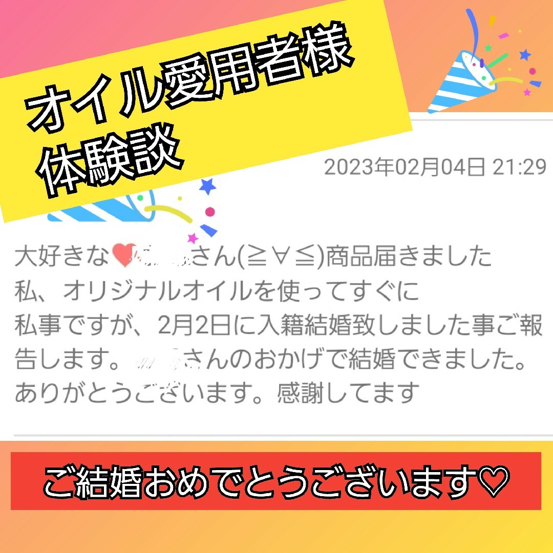 あき様　不動明王様お力入り願いが叶う開運アロマスプレー　メモリーオイル　お守り コスメ/美容のリラクゼーション(エッセンシャルオイル（精油）)の商品写真