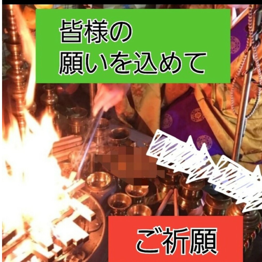 あき様　不動明王様お力入り願いが叶う開運アロマスプレー　メモリーオイル　お守り コスメ/美容のリラクゼーション(エッセンシャルオイル（精油）)の商品写真