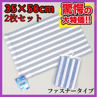 超特価☆2枚セット☆35×50cm☆ひんやり☆接触冷感☆枕カバー(枕)