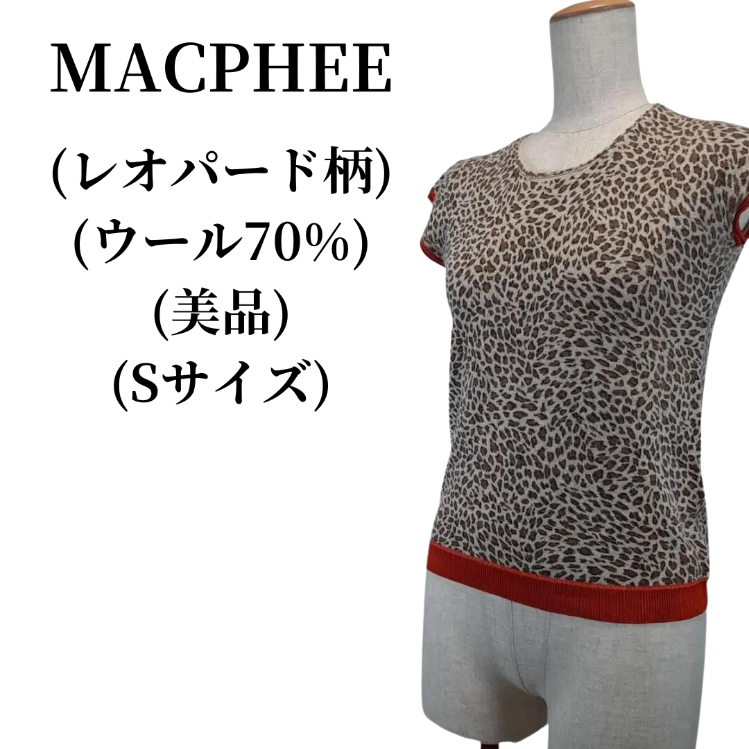 MACPHEE(マカフィー)のMACPHEE マカフィー カットソー ウール70% 匿名配送 レディースのトップス(カットソー(半袖/袖なし))の商品写真