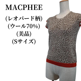 マカフィー(MACPHEE)のMACPHEE マカフィー カットソー ウール70% 匿名配送(カットソー(半袖/袖なし))