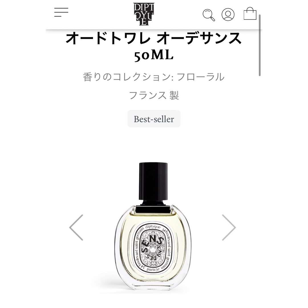 diptyque(ディプティック)のディプティック　オーデサンス　オードトワレ7.5ml コスメ/美容の香水(ユニセックス)の商品写真