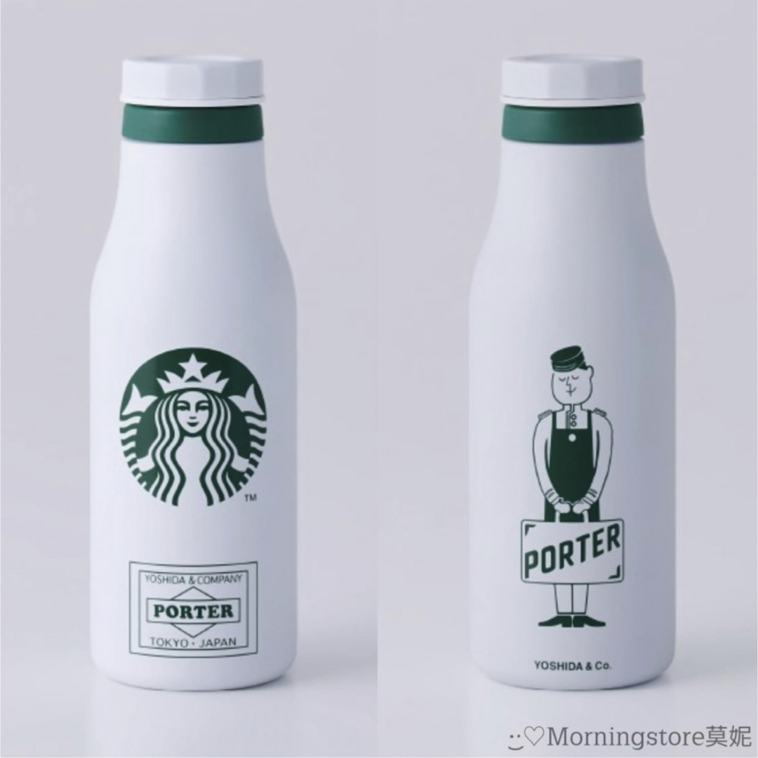 スターバックス PORTER ステンレスロゴボトル ホワイト473ml