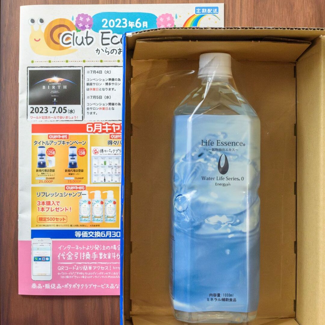 1L エコウォーター ライフエッセンス - ミネラルウォーター