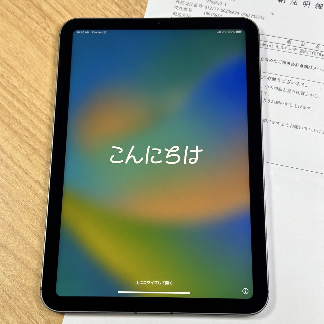 美品 即納 iPad mini 6 64GB Cellular スペースブラック