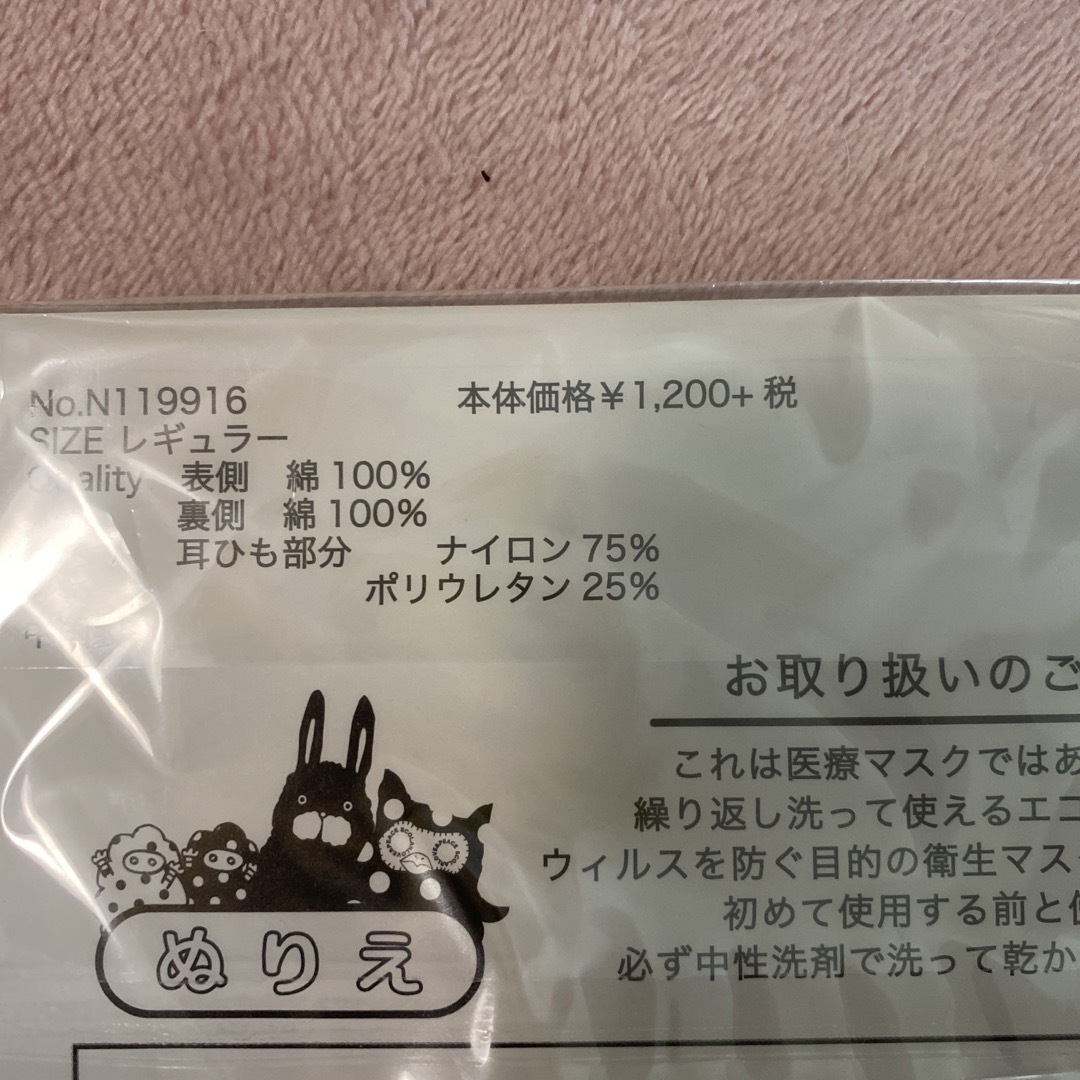 ScoLar(スカラー)のスカラー　綿マスク レディースのレディース その他(その他)の商品写真