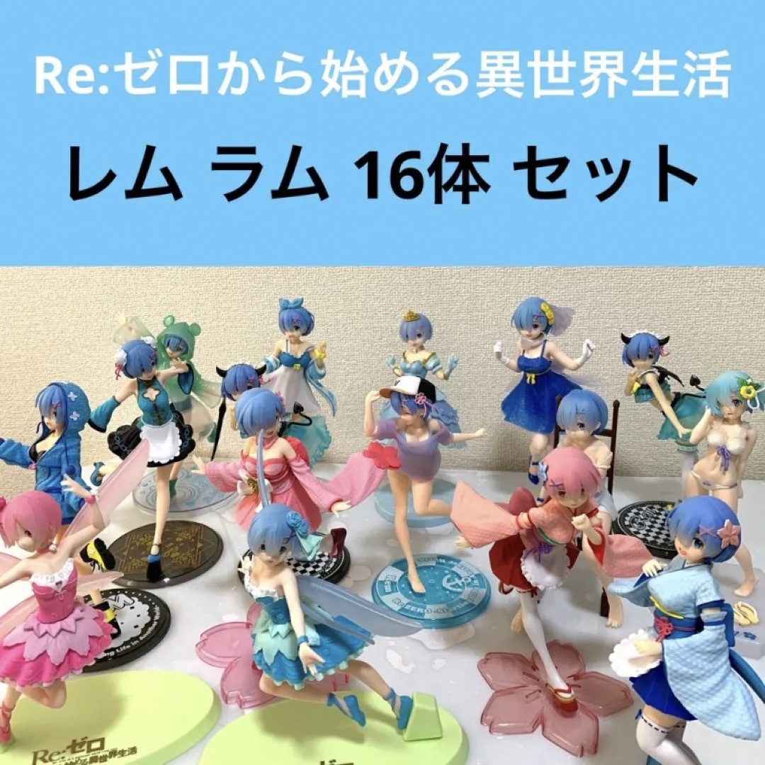 Re:ゼロから始める異世界生活 レム ラム フィギュア | フリマアプリ ラクマ