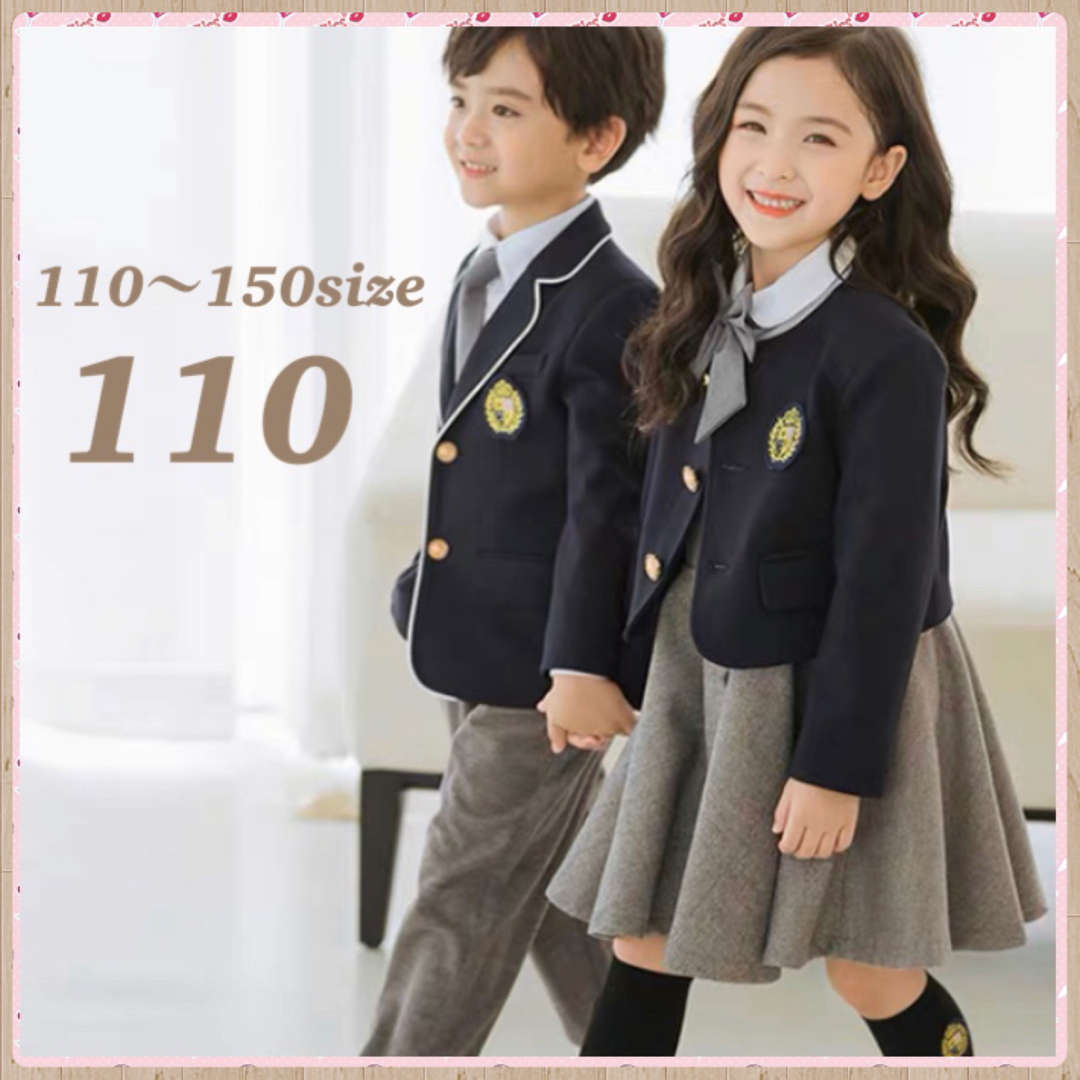 大流行中! 110 ♡ 女の子 5点セット フォーマル ♡ セットアップ 制服