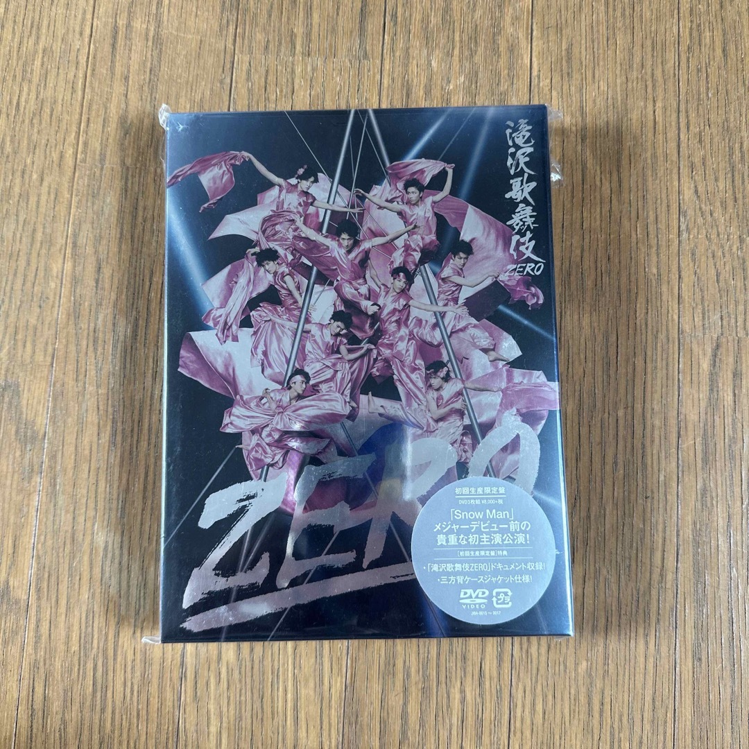 滝沢歌舞伎ZERO（初回生産限定盤） DVD エンタメ/ホビーのDVD/ブルーレイ(舞台/ミュージカル)の商品写真