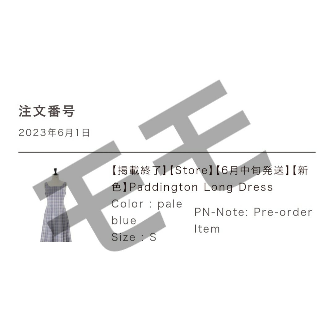 Her lip to Paddington Long Dress 即日配送 | www.issmi.com.au