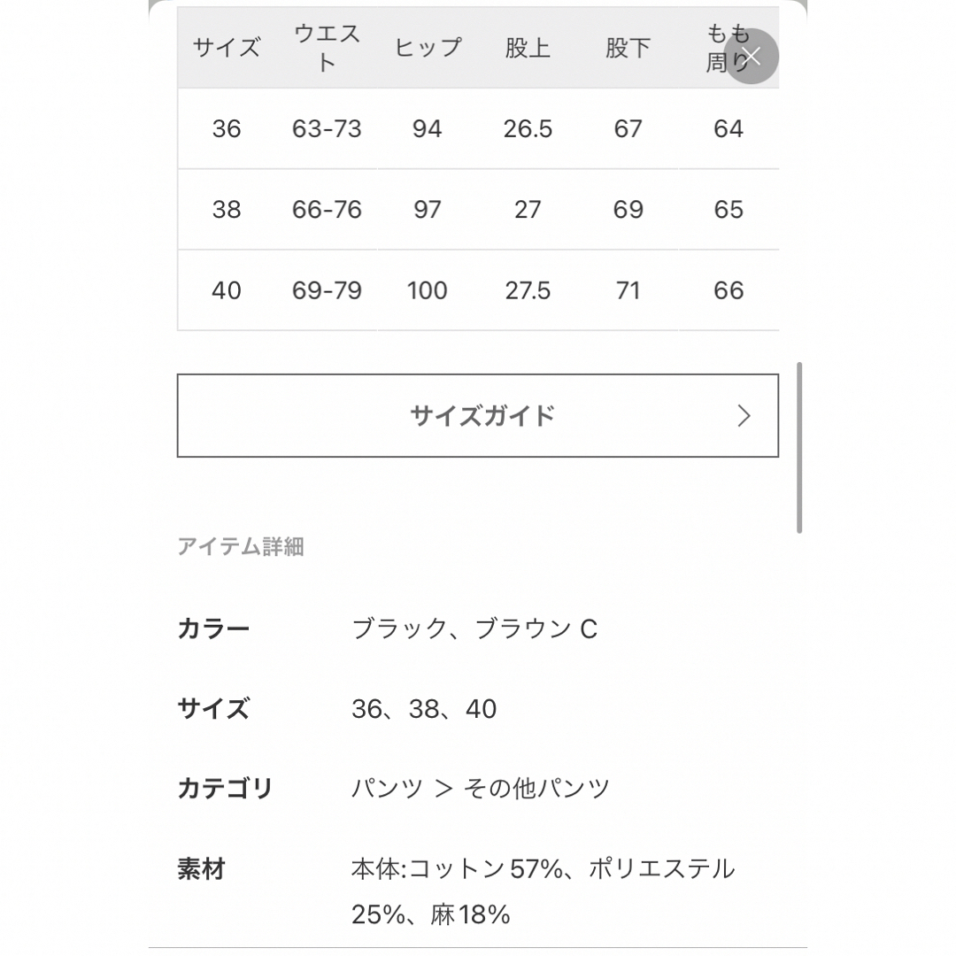 VERMEIL par iena(ヴェルメイユパーイエナ)のvermeil par iena 裾ゴムパンツ　サイズ40 レディースのパンツ(カジュアルパンツ)の商品写真