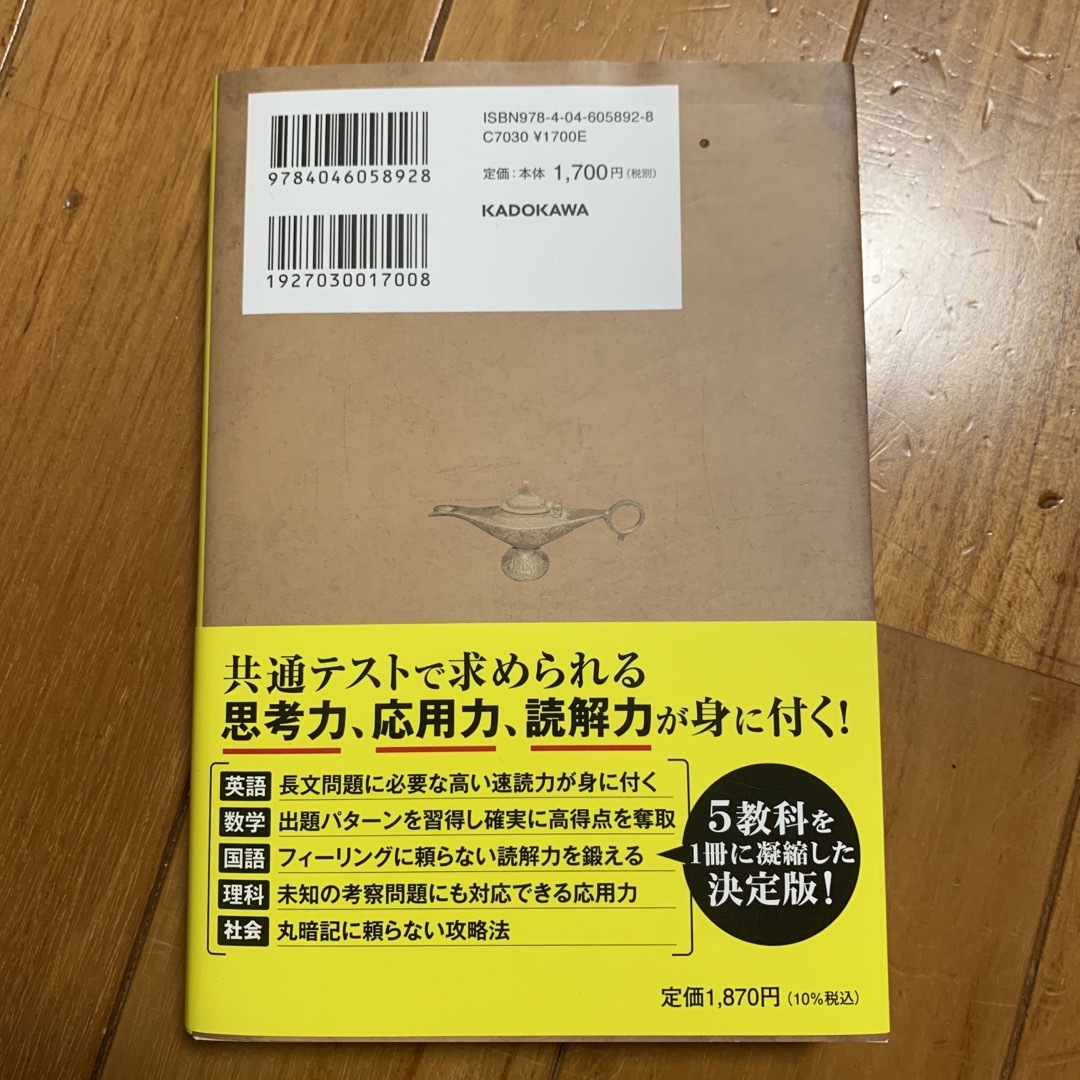 Ｅ判定からの大逆転勉強法 改訂第２版 エンタメ/ホビーの本(語学/参考書)の商品写真