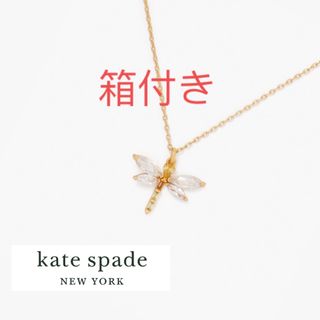 ケイトスペードニューヨーク(kate spade new york)のKS021S2 Kate spade   トンボ　ネックレス　新品未使用(ネックレス)