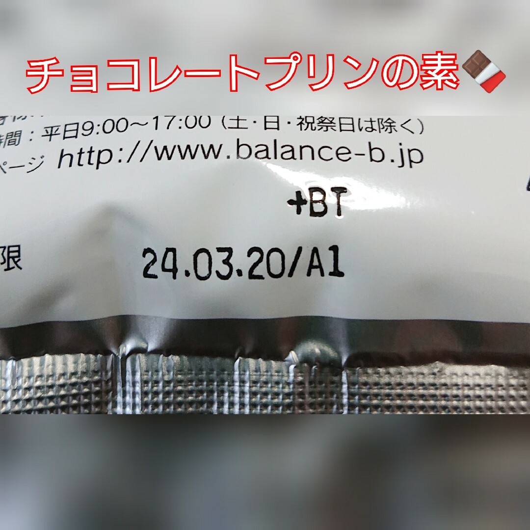 【ぁみ様専用】チョコレートプリンのもと 150g 10人分 ×3袋 食品/飲料/酒の食品(菓子/デザート)の商品写真