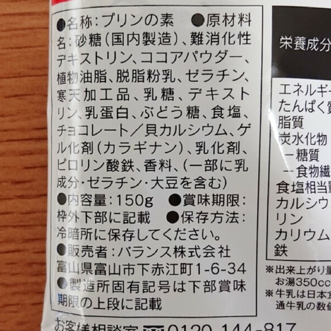 【ぁみ様専用】チョコレートプリンのもと 150g 10人分 ×3袋 食品/飲料/酒の食品(菓子/デザート)の商品写真